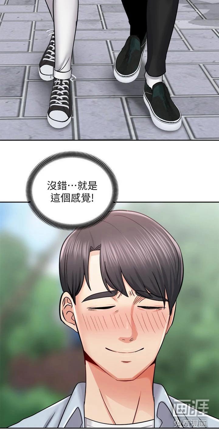 第28章：奖品