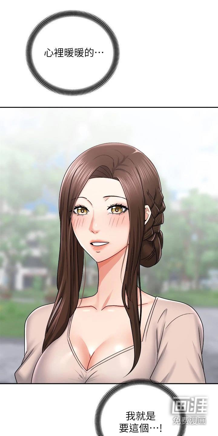 第28章：奖品