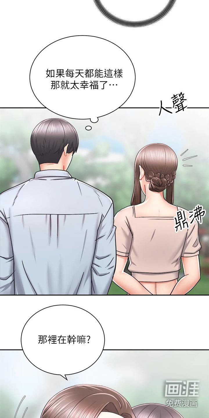 第28章：奖品