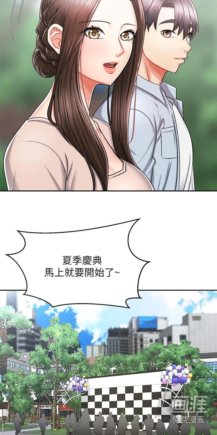 第28章：奖品