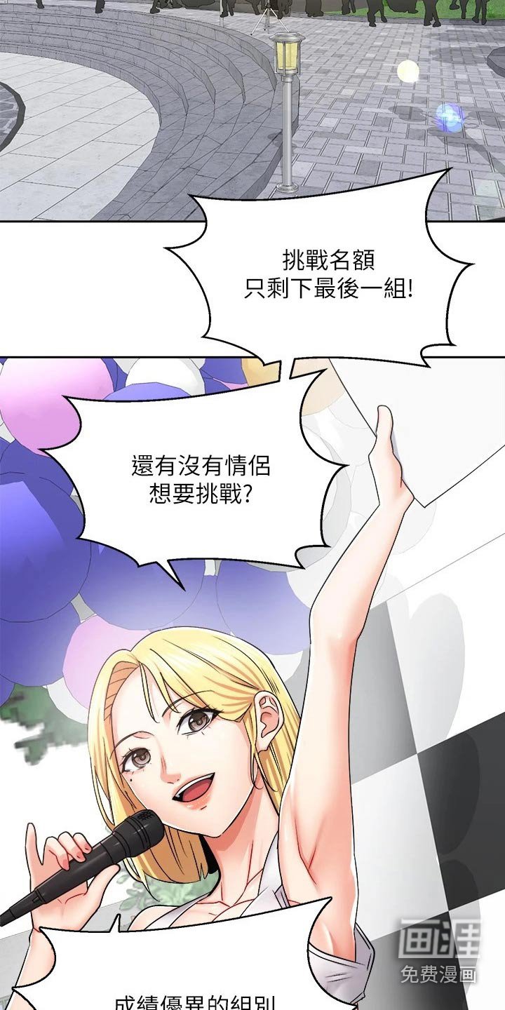 第28章：奖品