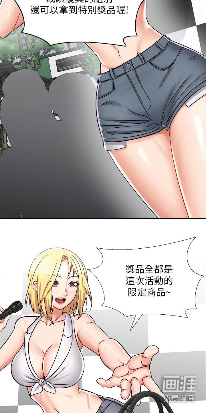 第28章：奖品