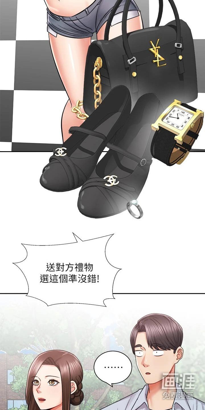 第28章：奖品