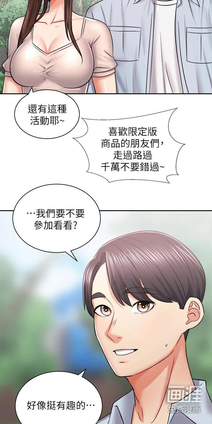 第28章：奖品
