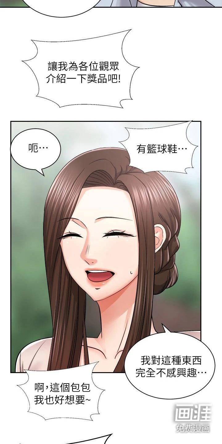 第28章：奖品