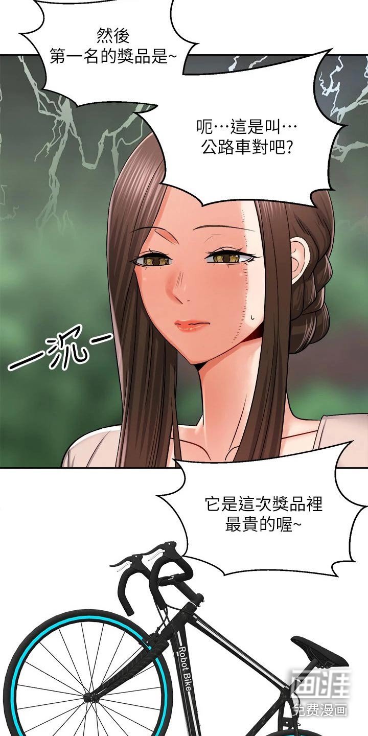 第28章：奖品