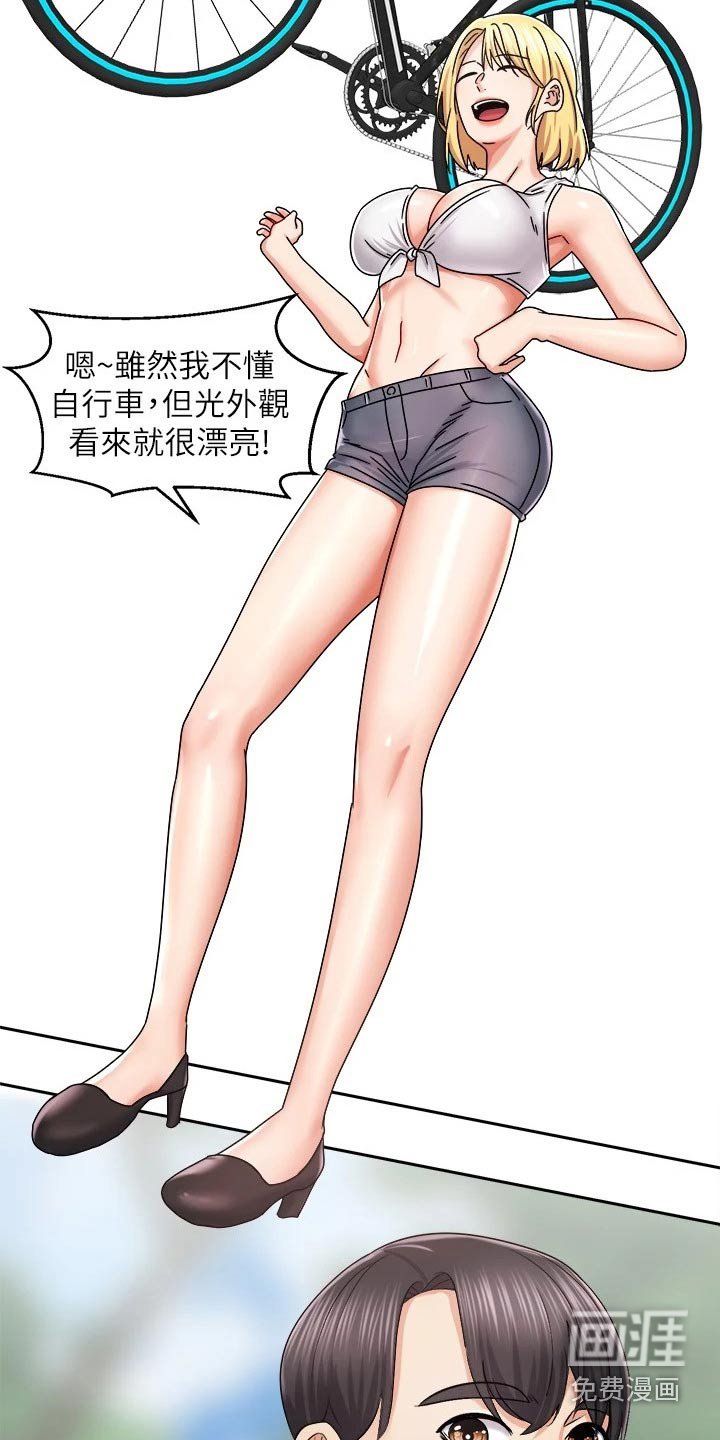 第28章：奖品