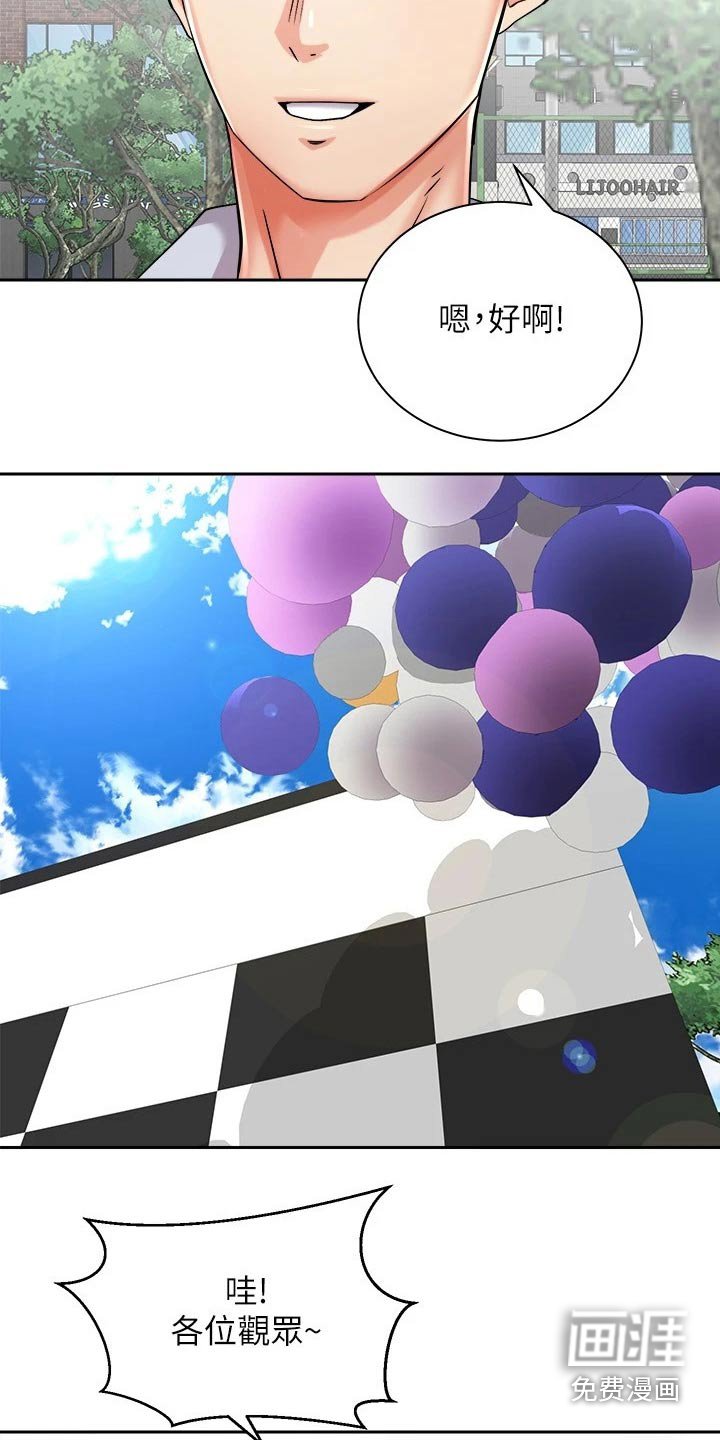 第28章：奖品