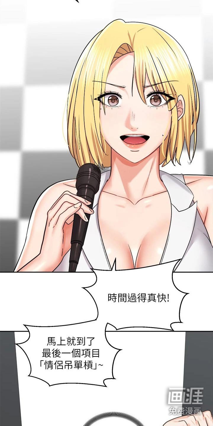 第28章：奖品