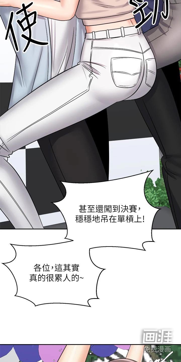 第28章：奖品