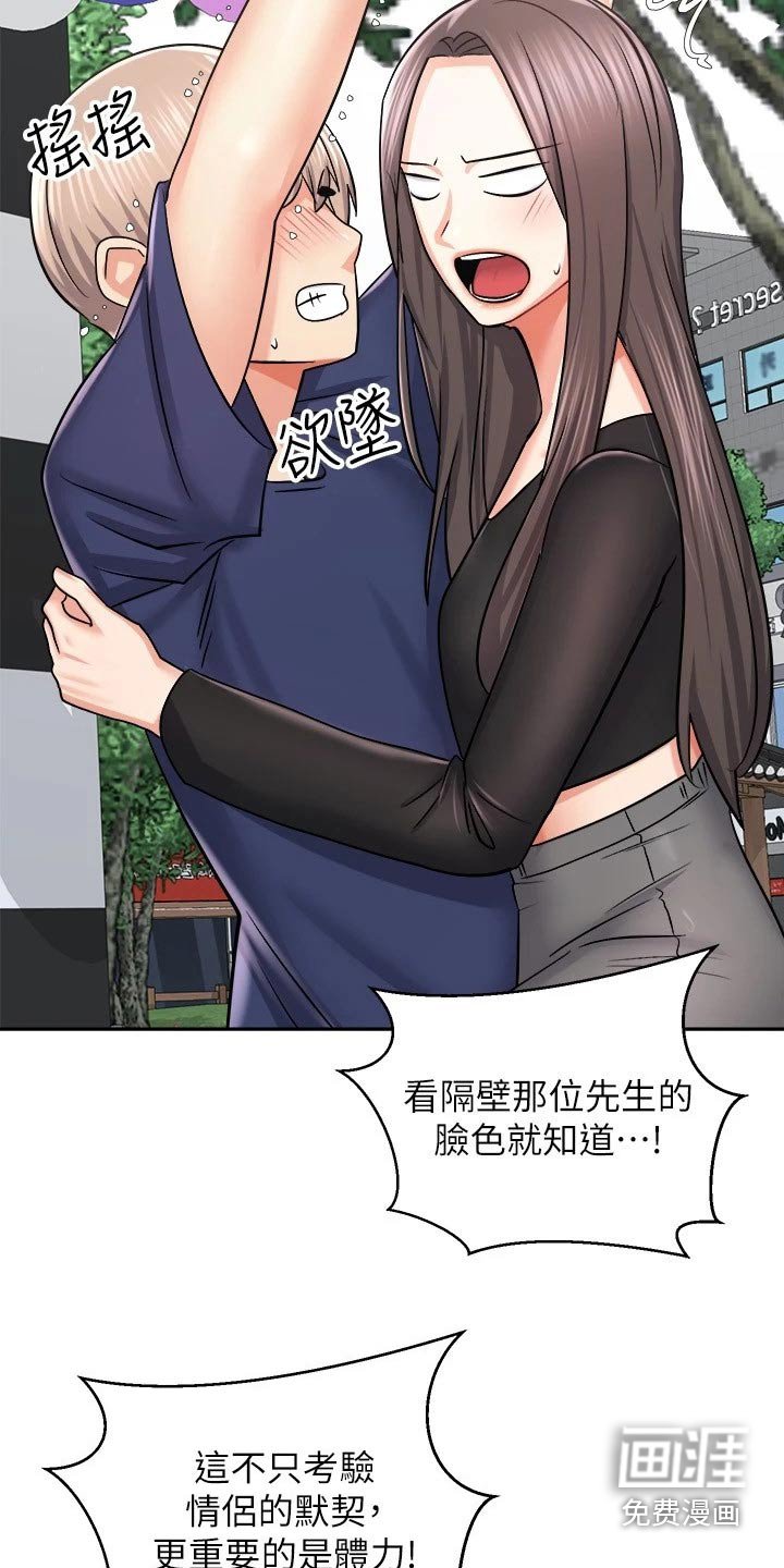 第28章：奖品