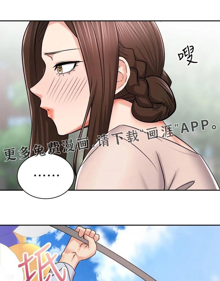 第29章：坚持住