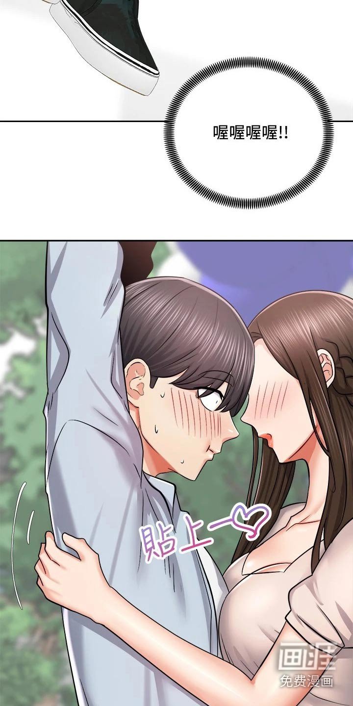 第29章：坚持住