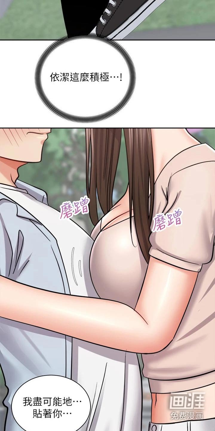 第29章：坚持住