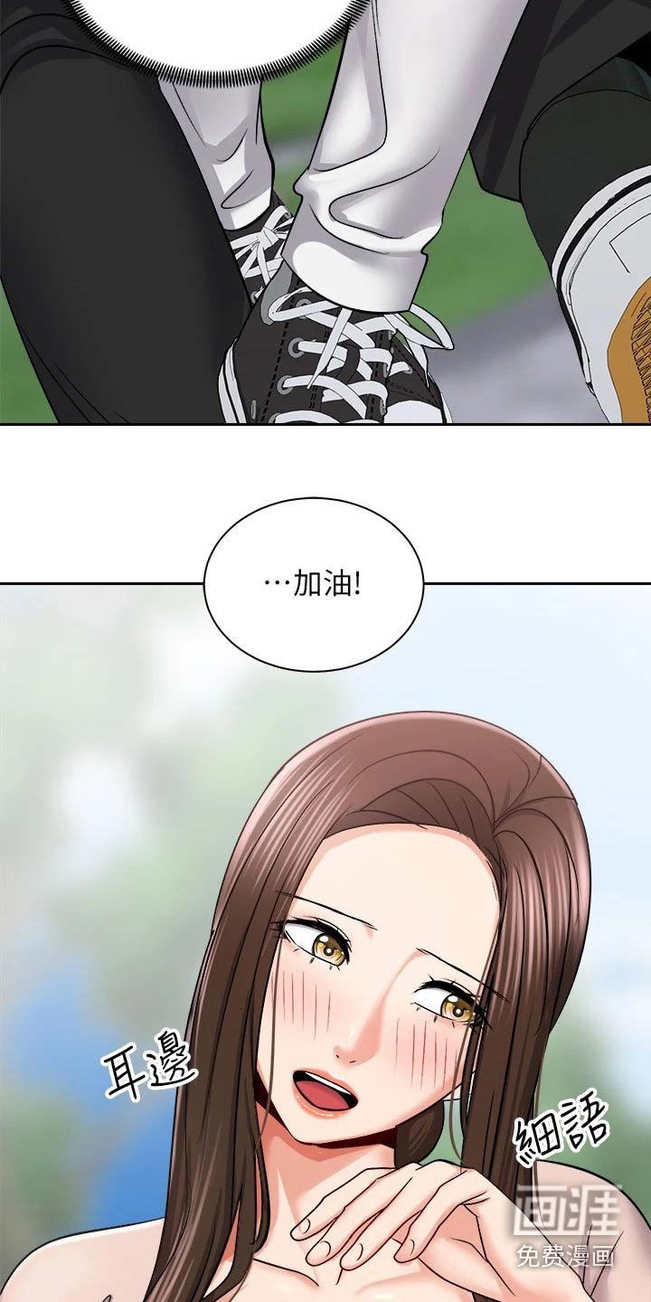 第29章：坚持住