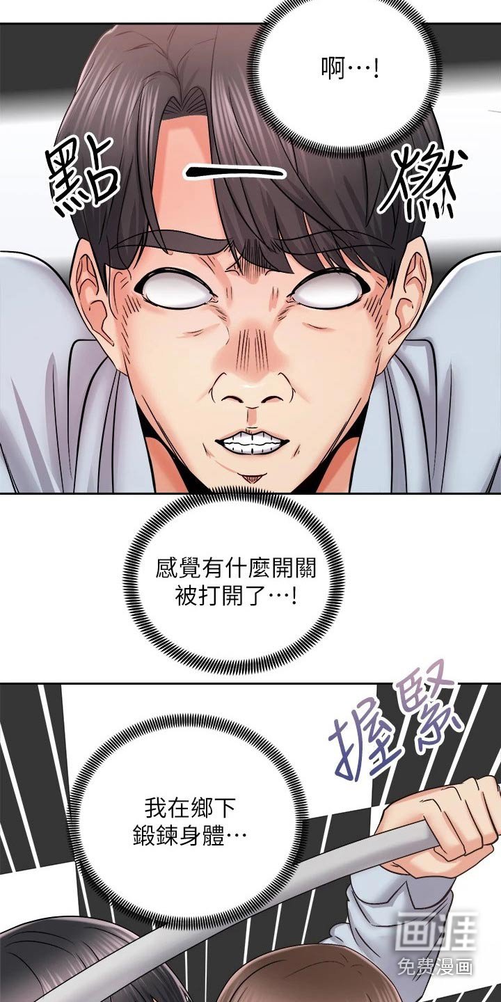 第29章：坚持住