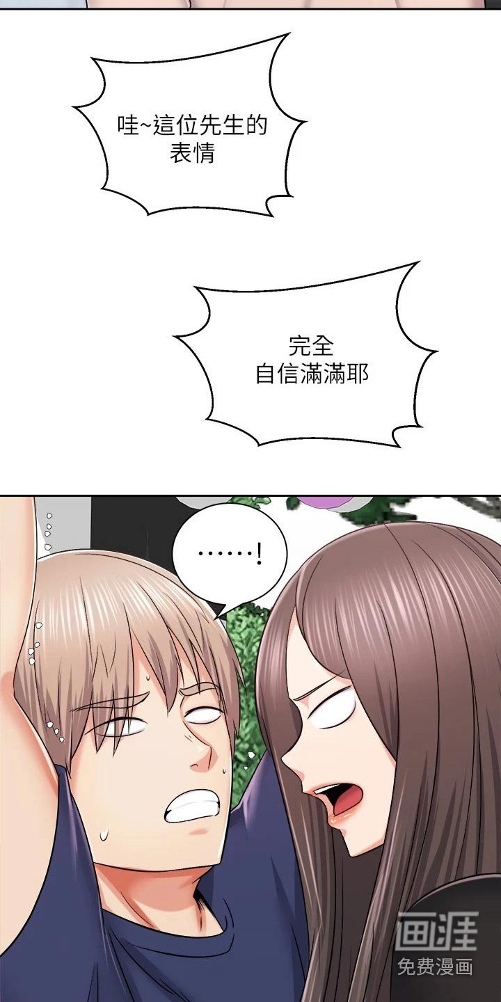第29章：坚持住