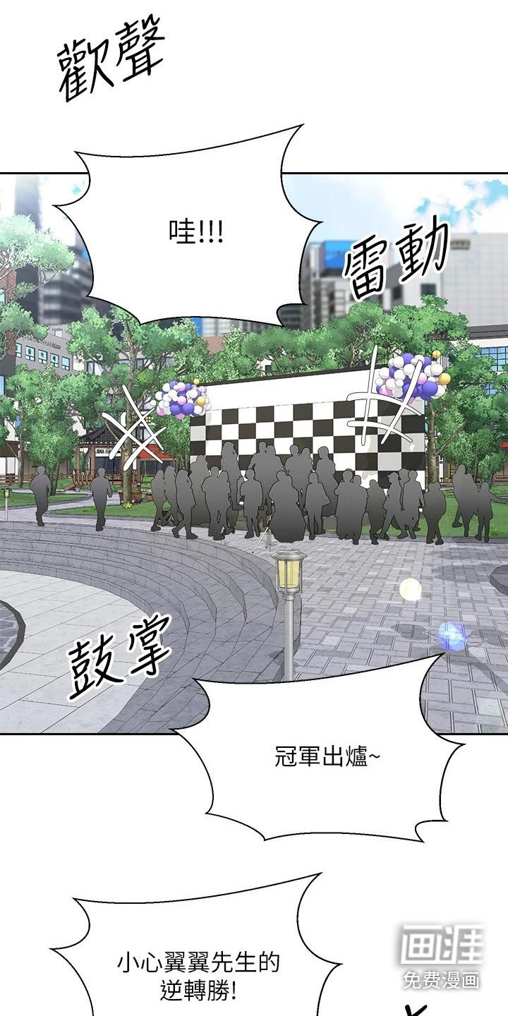第29章：坚持住