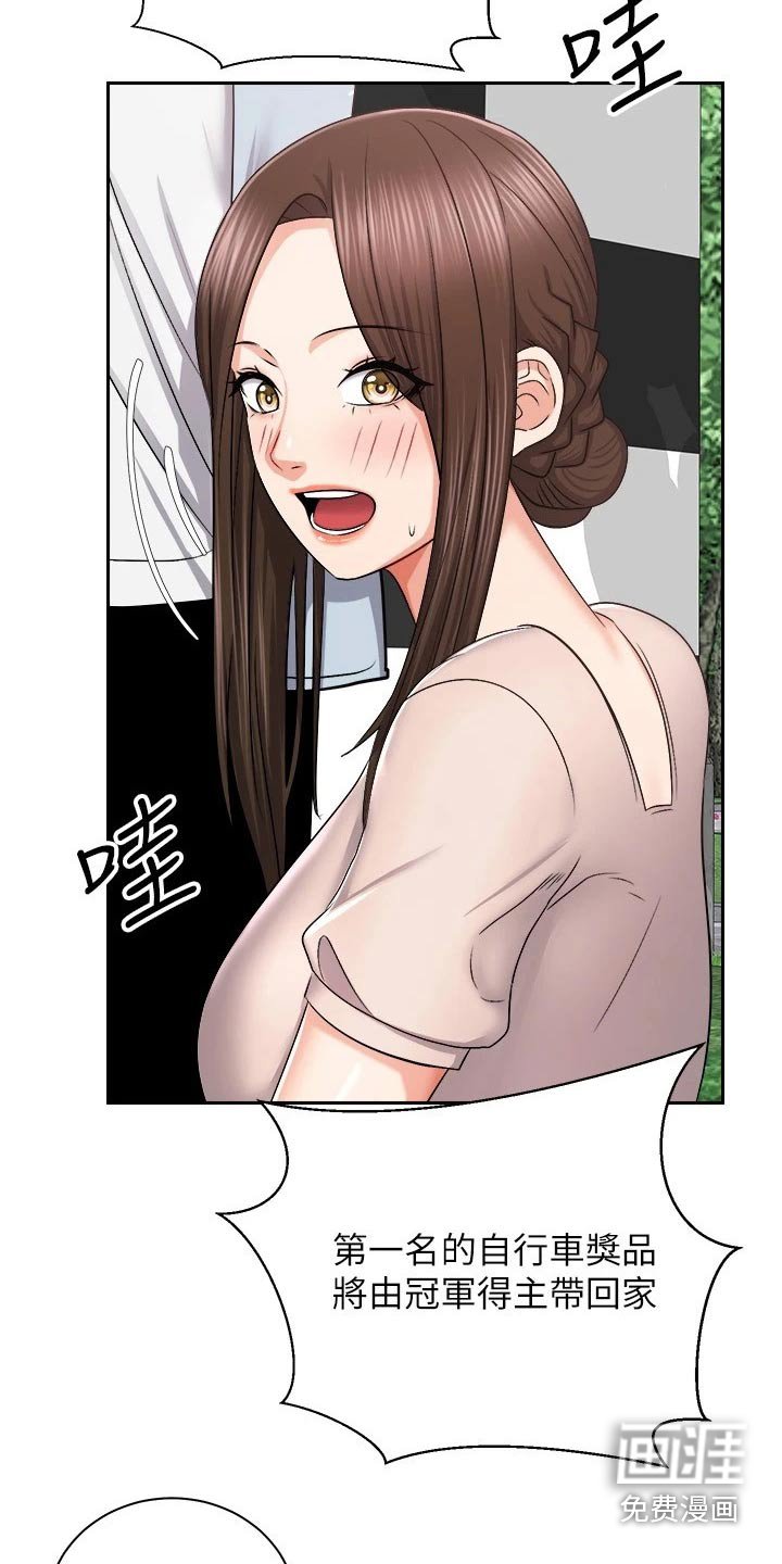 第29章：坚持住