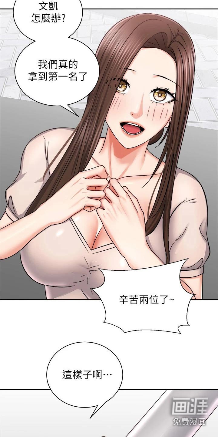 第29章：坚持住