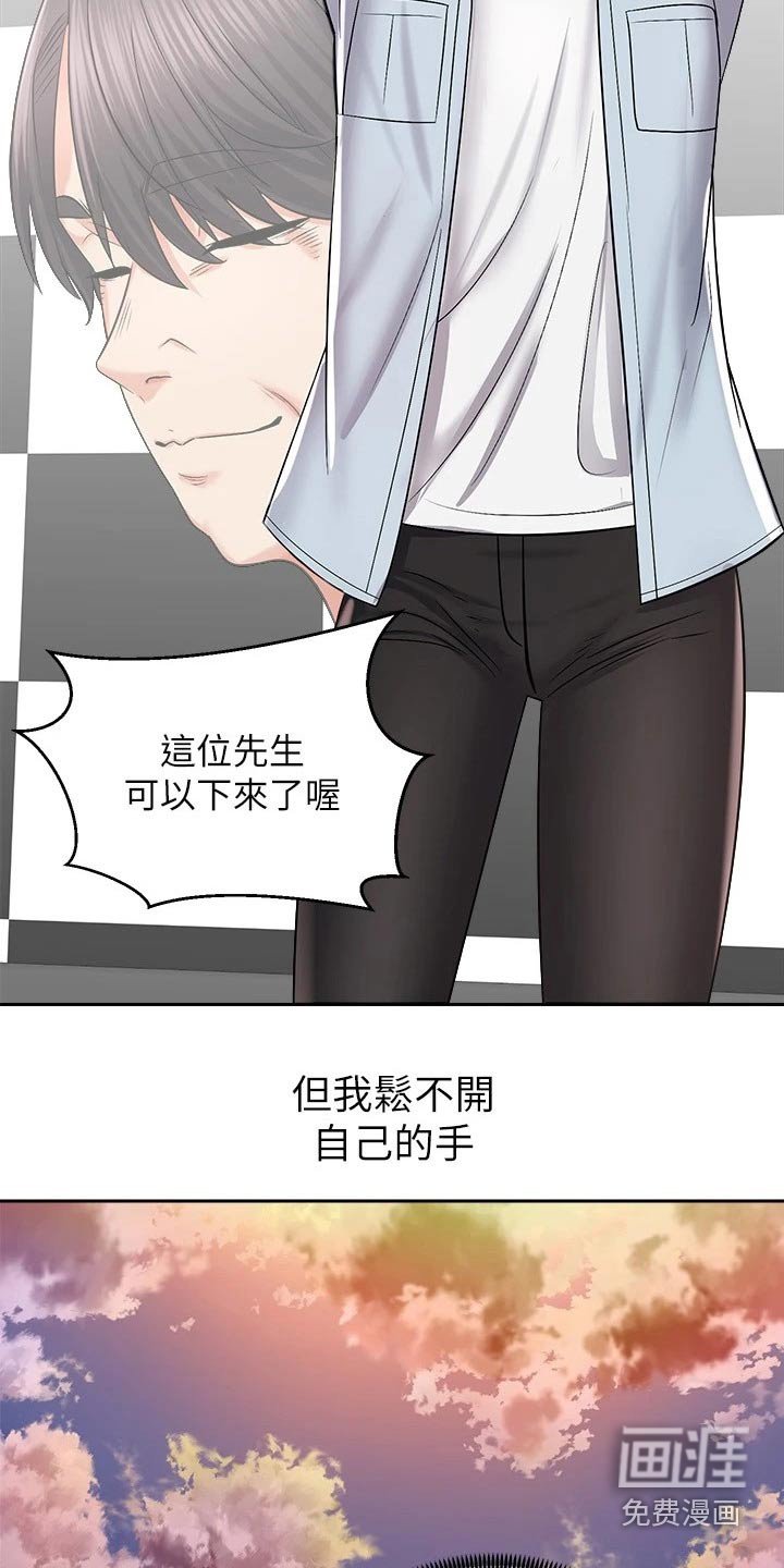 第29章：坚持住