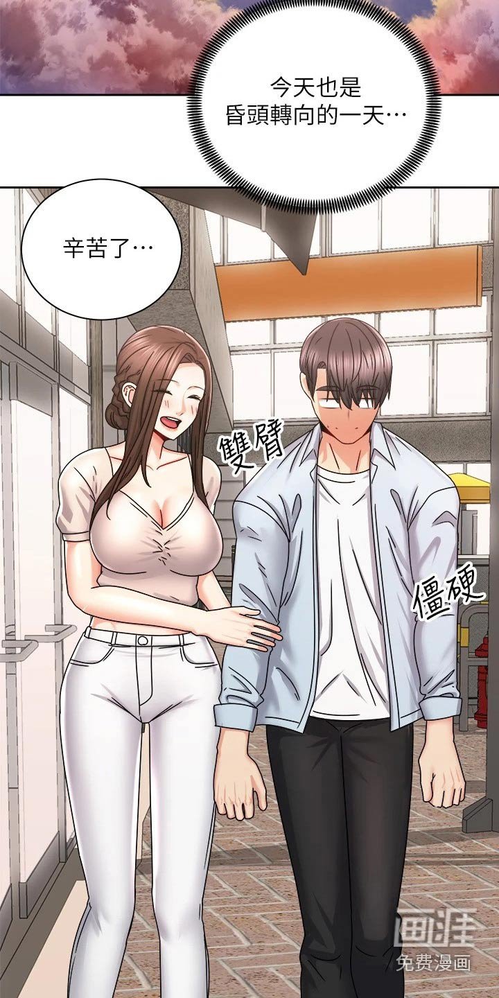 第29章：坚持住