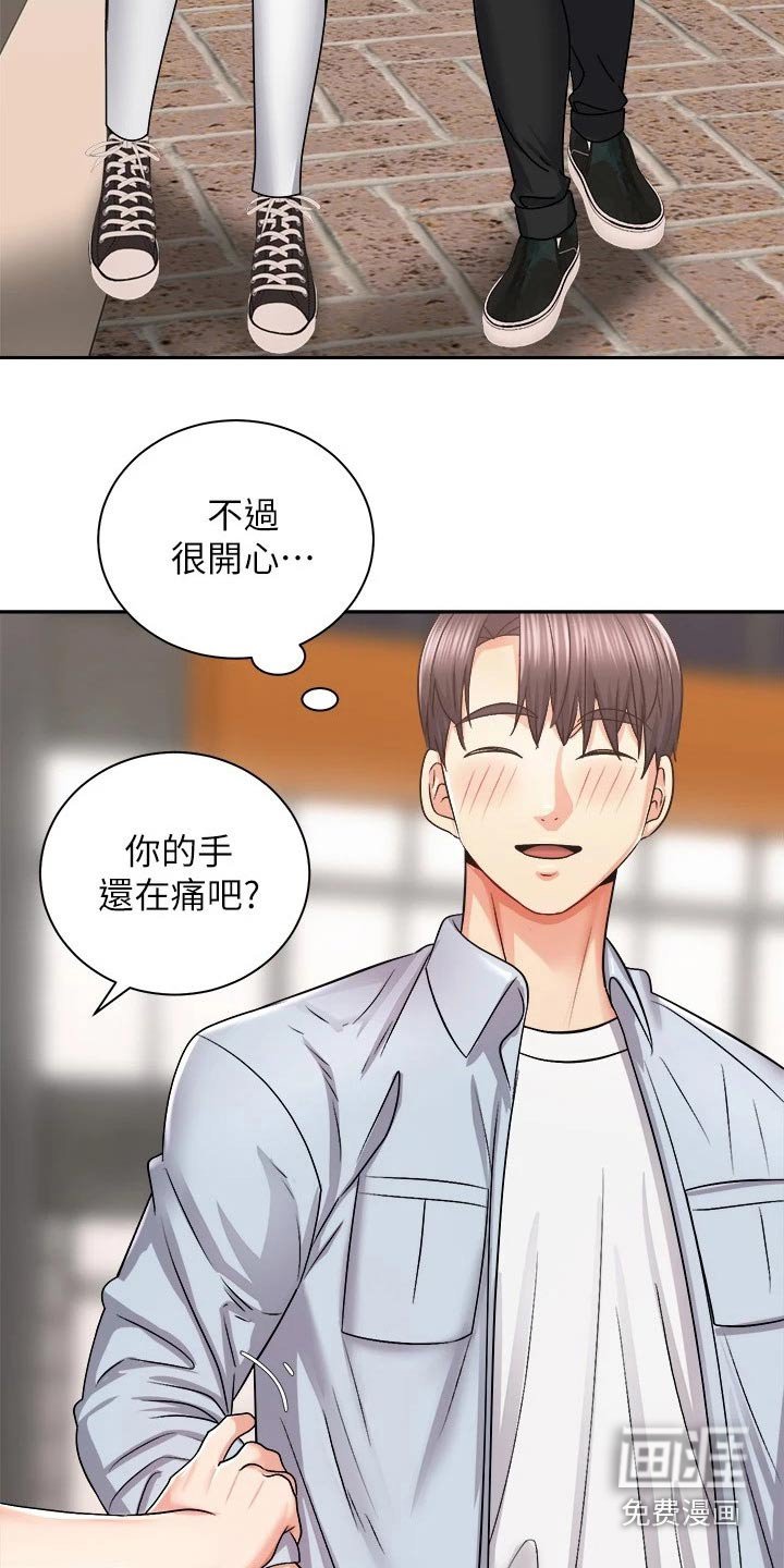 第29章：坚持住