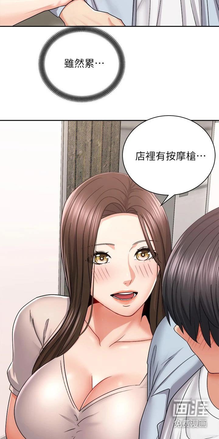 第29章：坚持住
