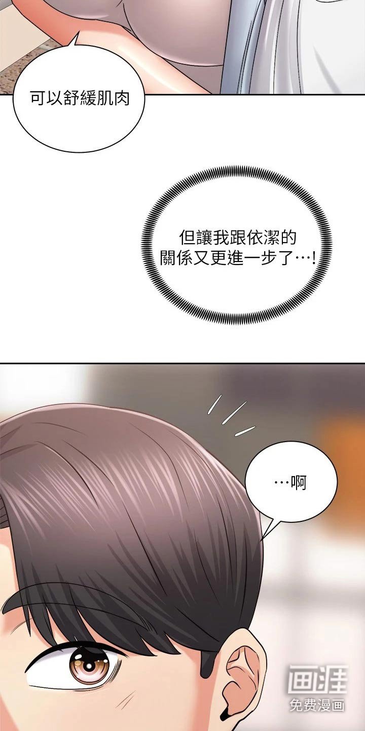 第29章：坚持住