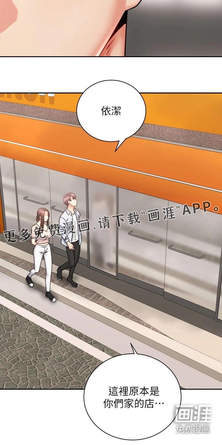 第29章：坚持住