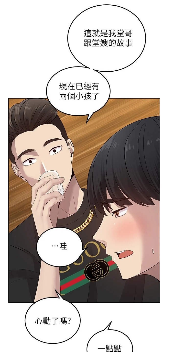 第3章：兜兜风
