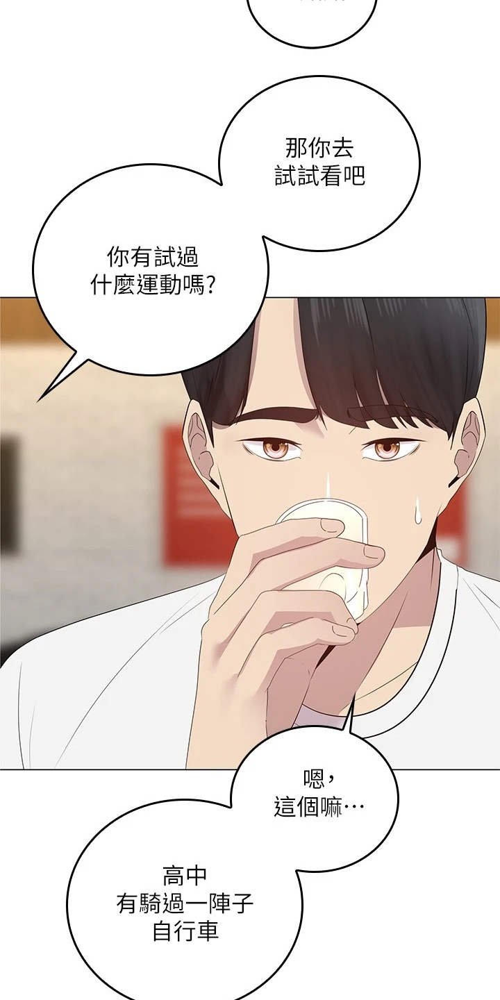 第3章：兜兜风