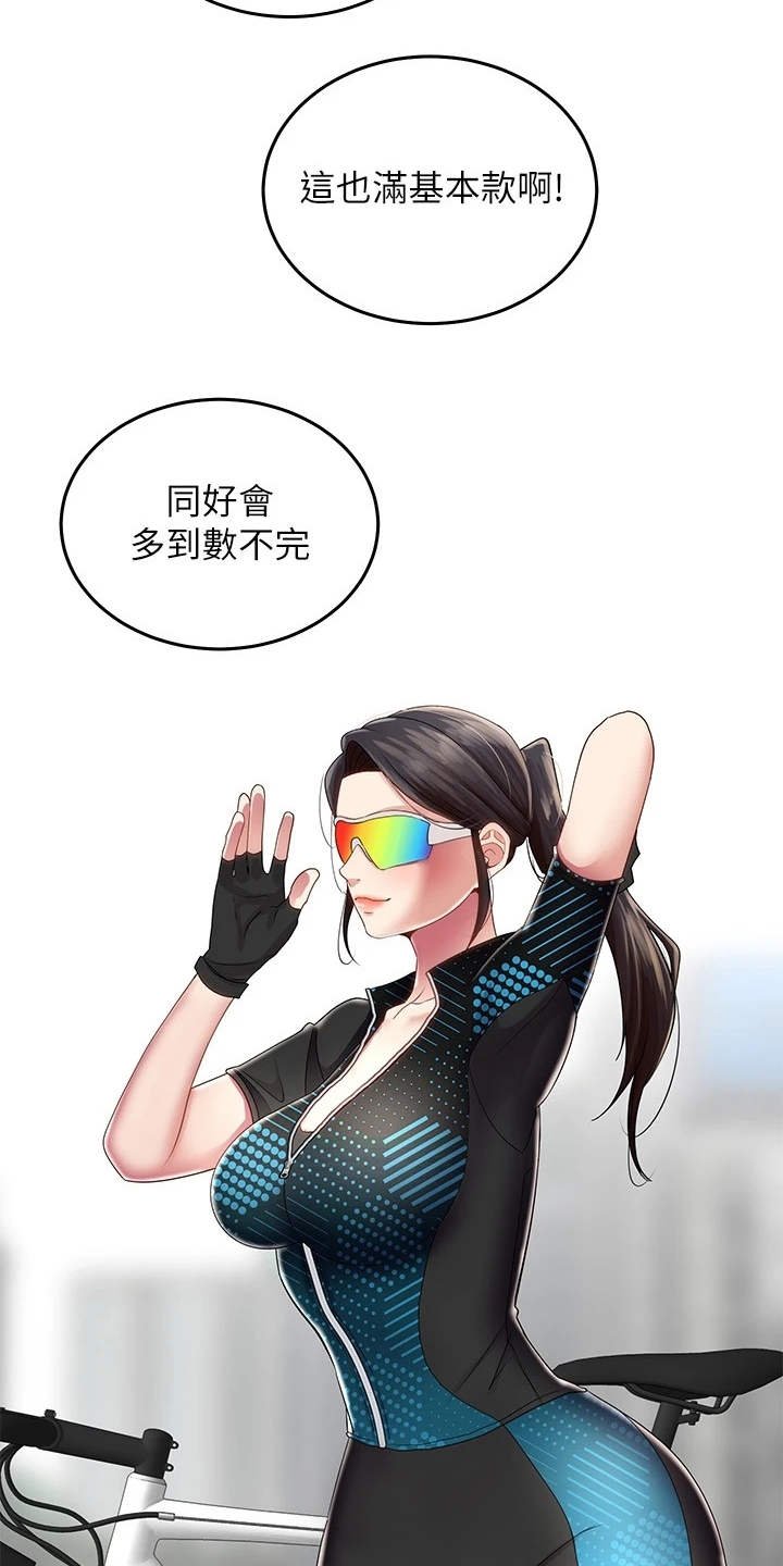 第3章：兜兜风