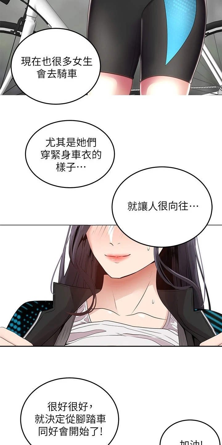 第3章：兜兜风