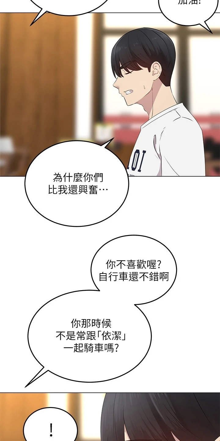 第3章：兜兜风