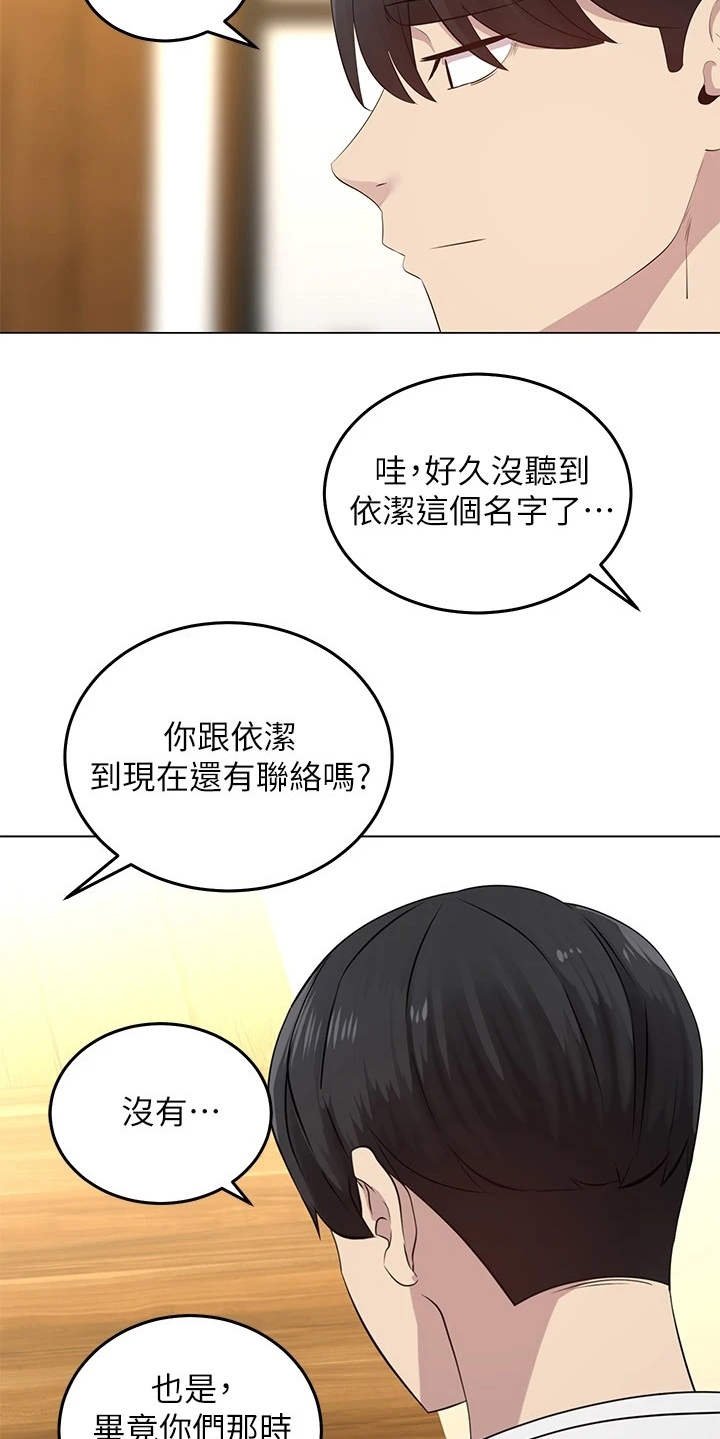 第3章：兜兜风