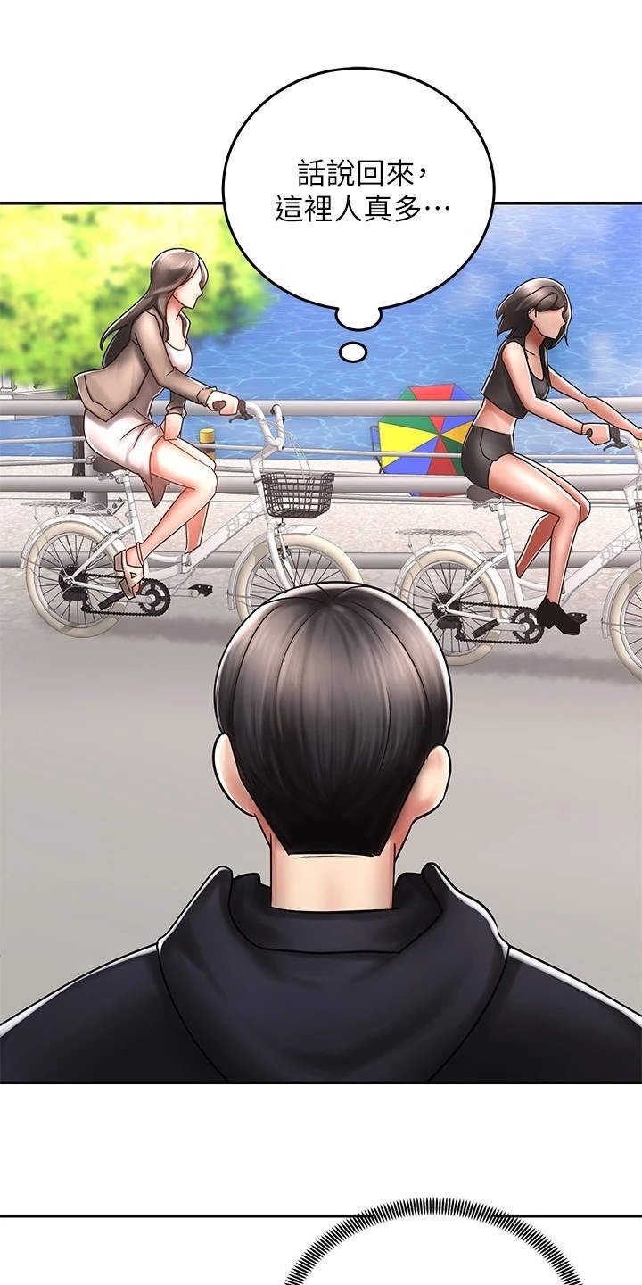 第3章：兜兜风