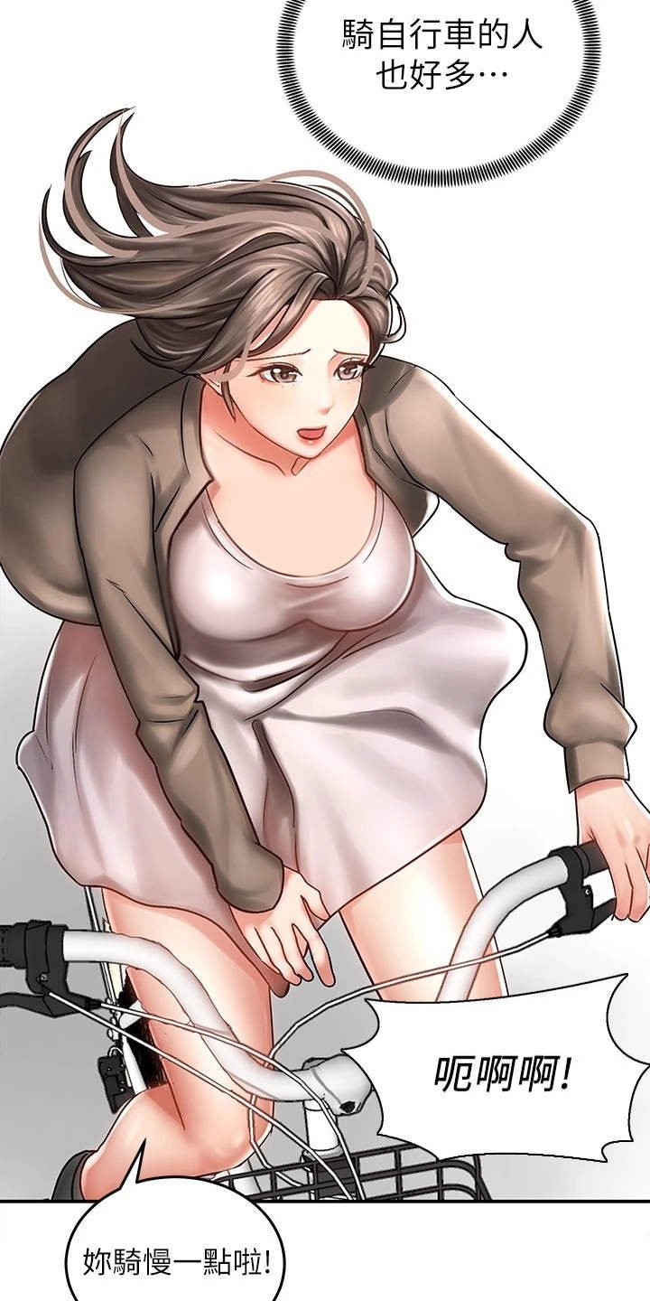 第3章：兜兜风