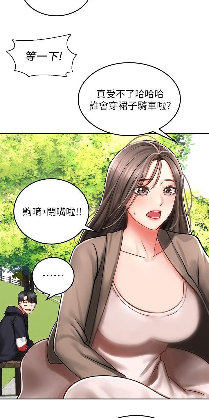第3章：兜兜风