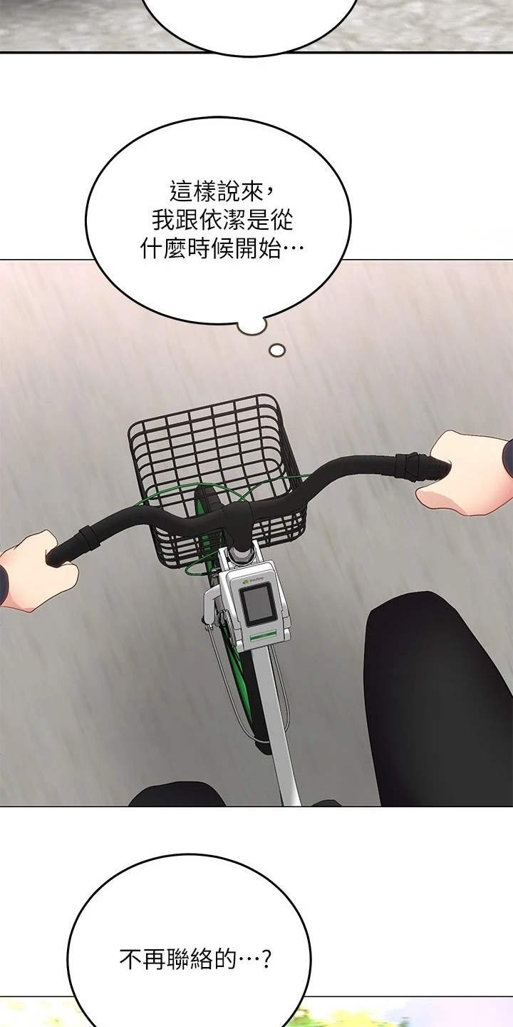 第3章：兜兜风