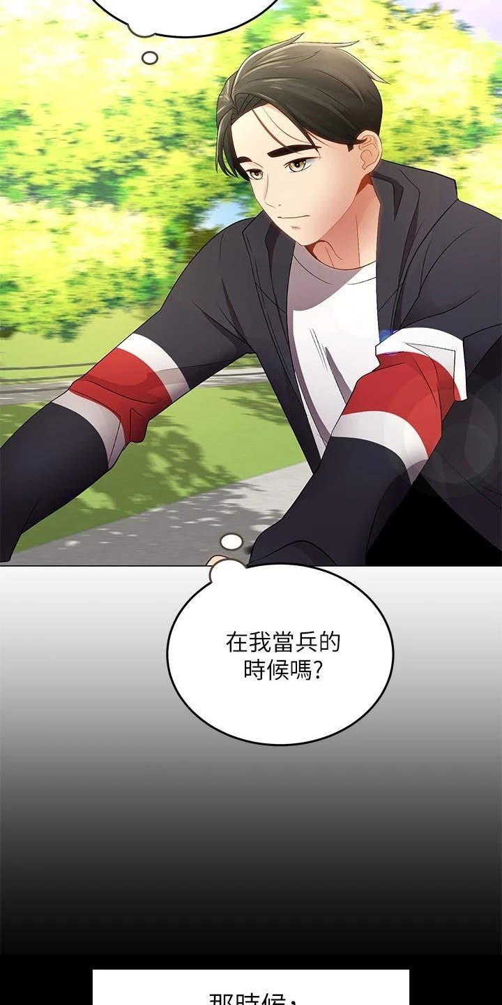 第3章：兜兜风