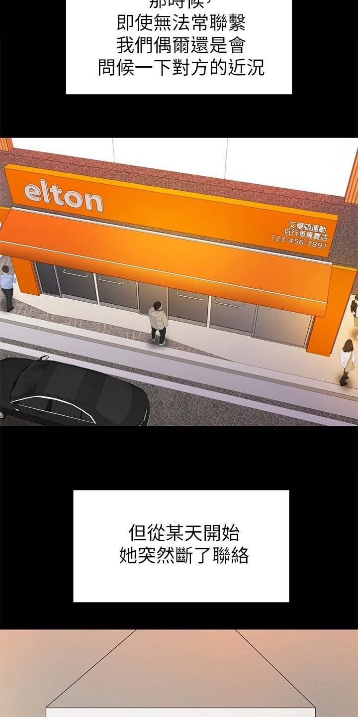 第3章：兜兜风