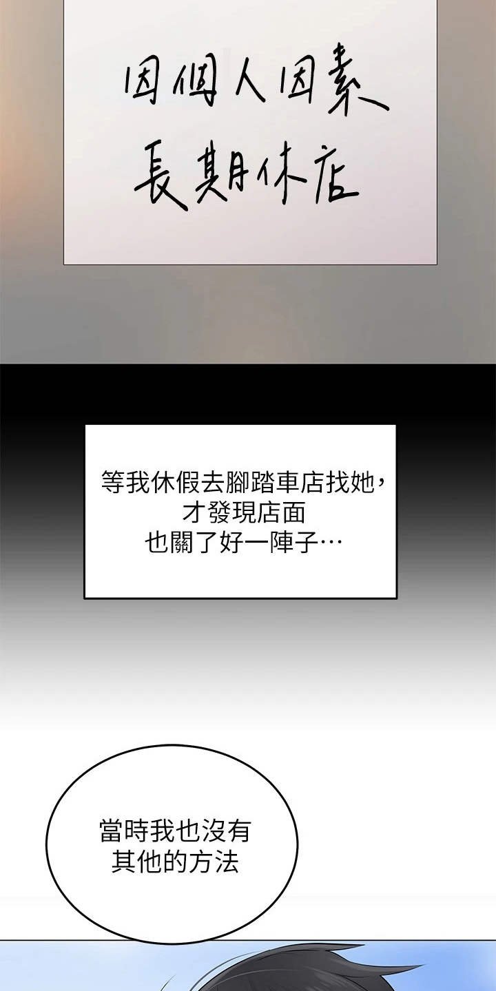 第3章：兜兜风