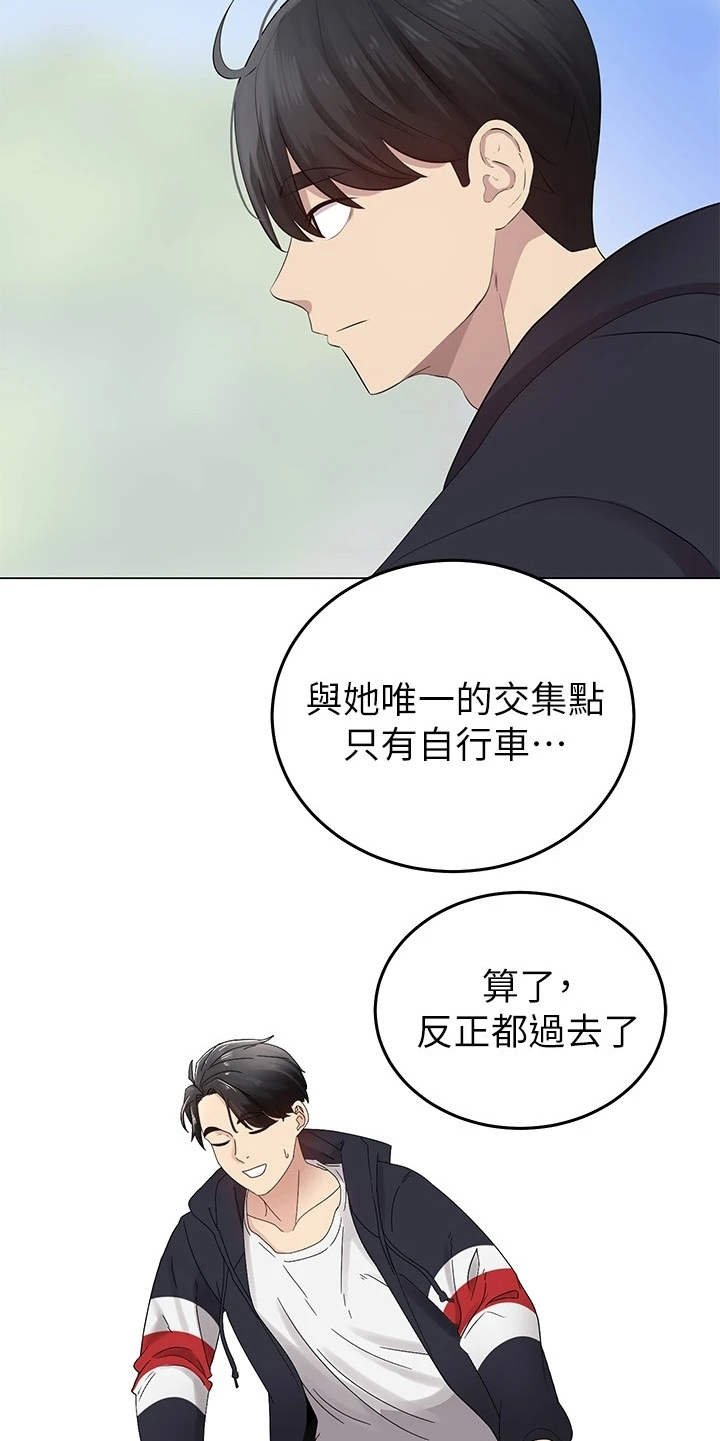 第3章：兜兜风