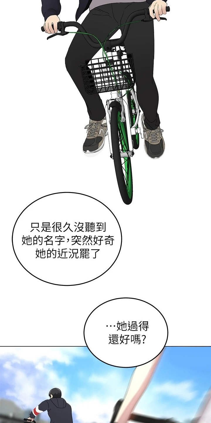 第3章：兜兜风