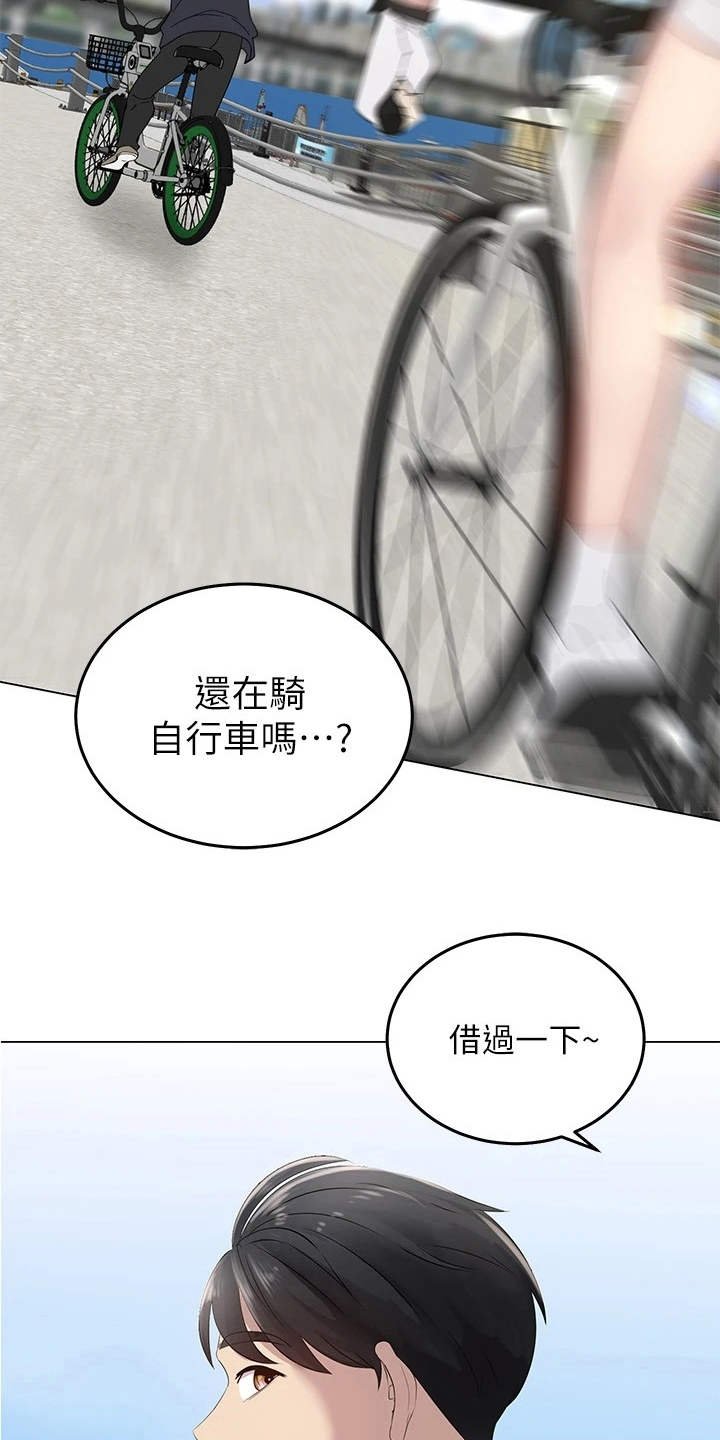 第3章：兜兜风