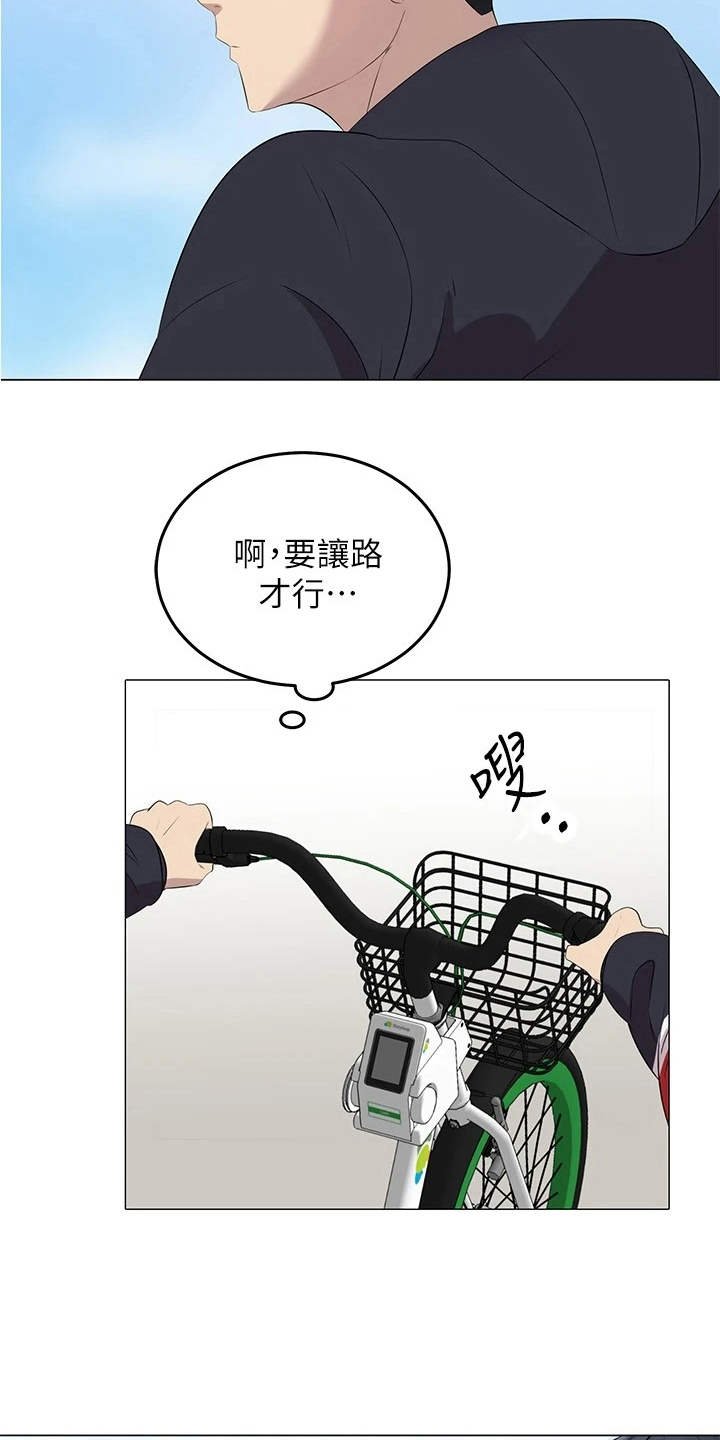 第3章：兜兜风