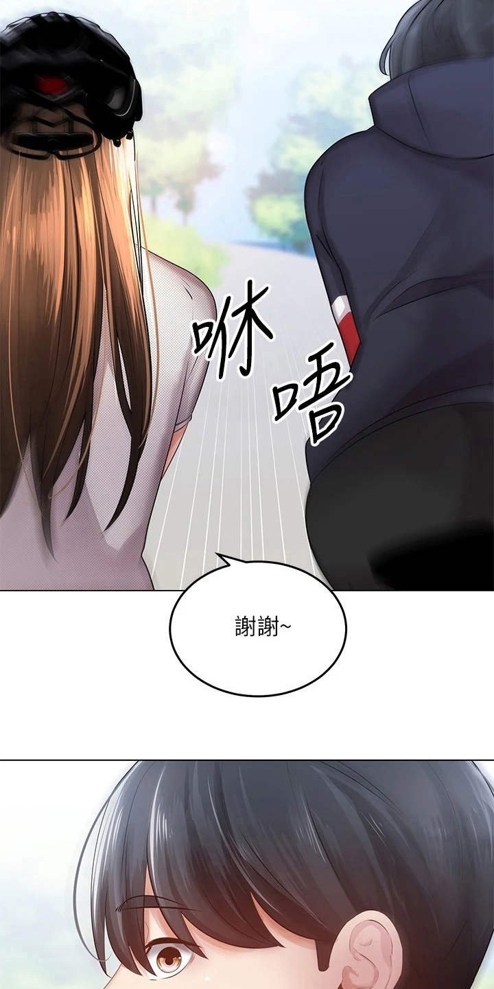 第3章：兜兜风