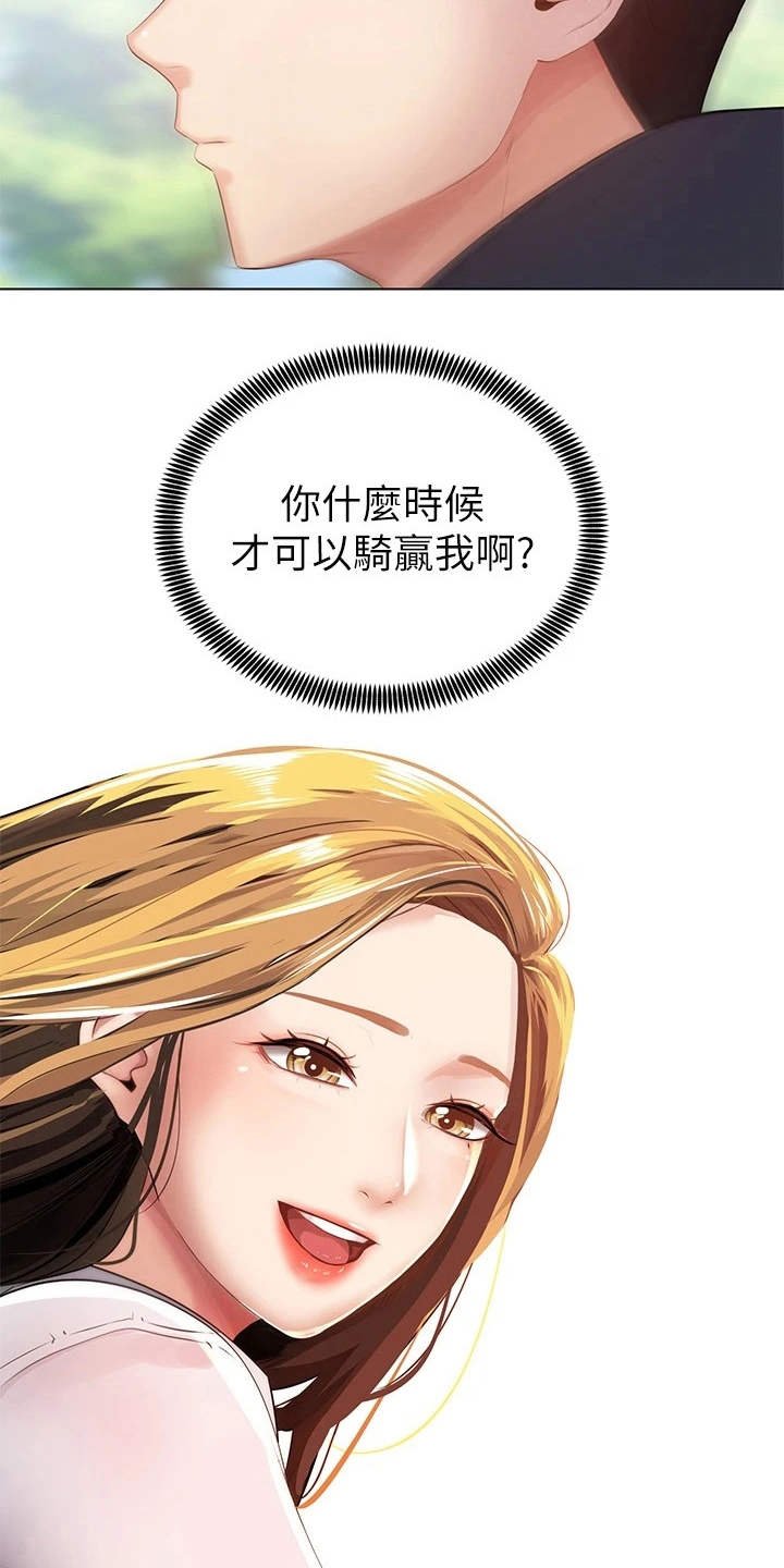 第3章：兜兜风