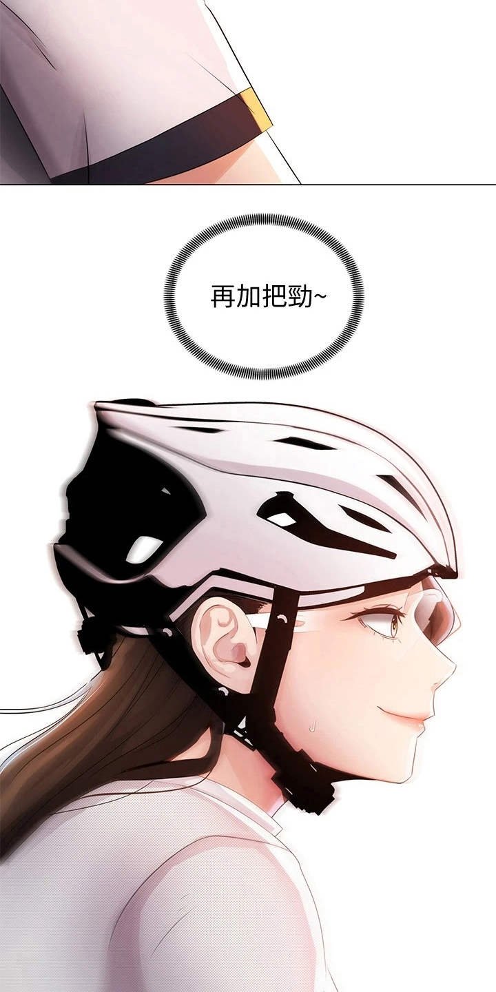 第3章：兜兜风